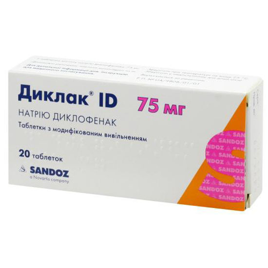 Диклак ID таблетки 75 мг №20.